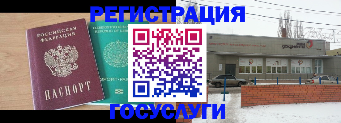 временная регистрация адрес в Аше