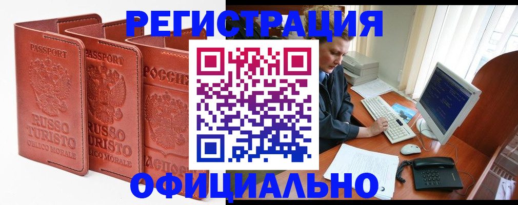 где прописаться в Аше
