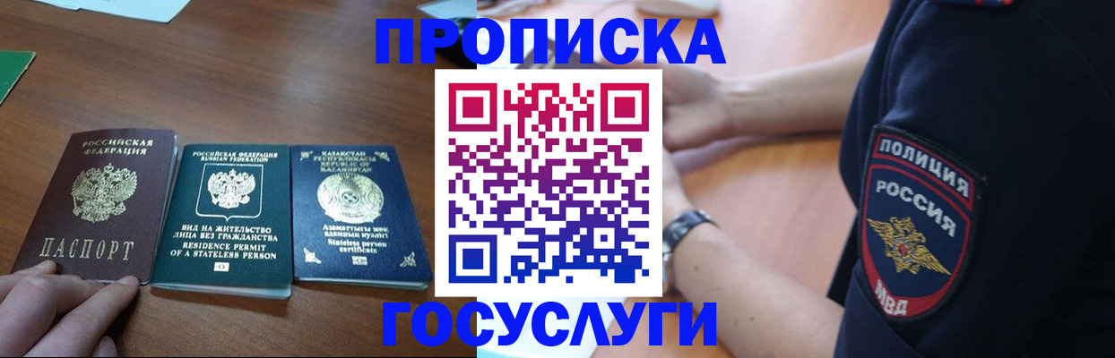 регистрация в Аше