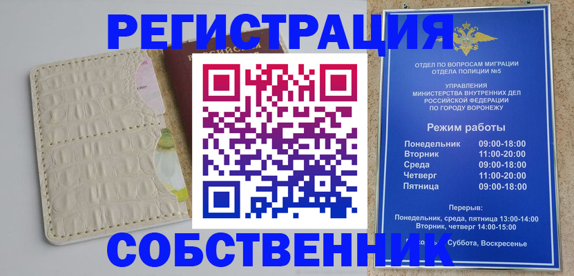 прописка гарантия в Аше