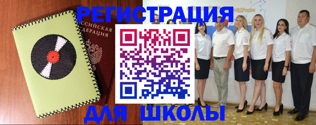 где прописаться в Аше